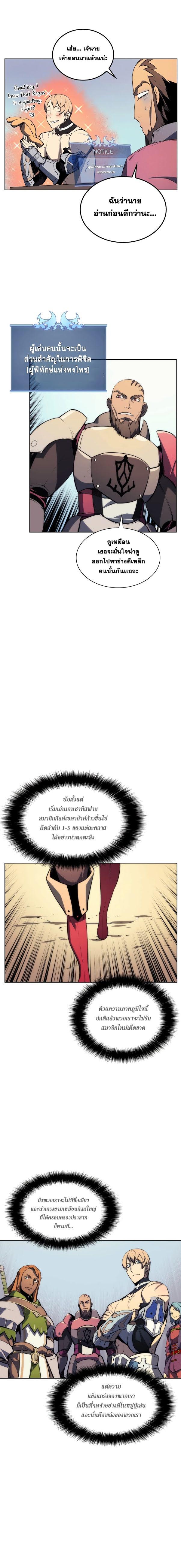 Overgeared Chap 13 - Next Chap 14