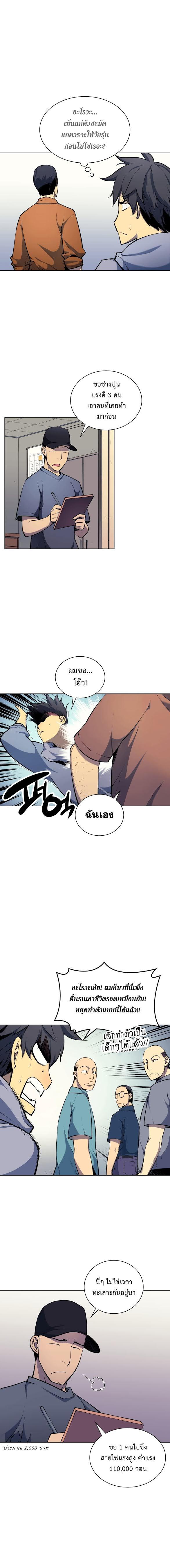Overgeared Chap 13 - Next Chap 14