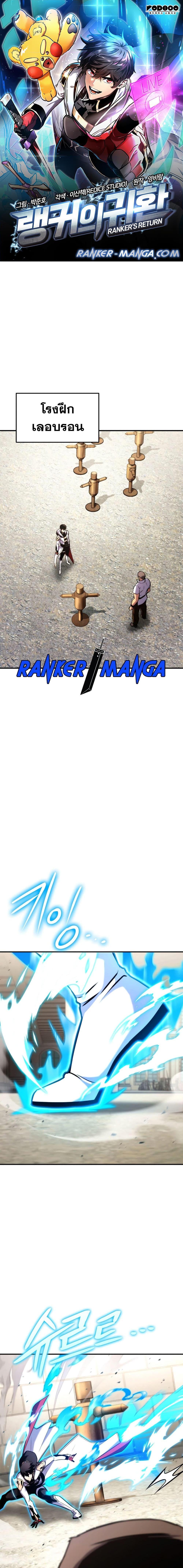 Ranker’s Return (Remake) Chap 123 - Next Chap 124