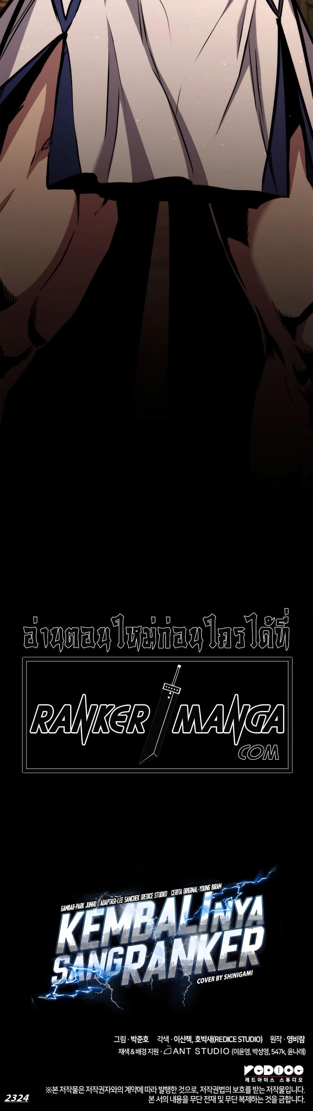 Ranker’s Return (Remake) Chap 123 - Next Chap 124