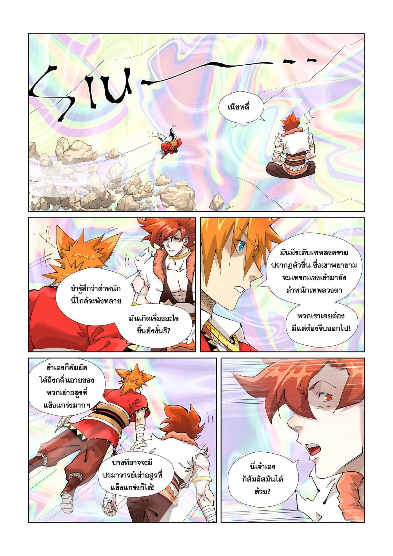 Tales of Demons and Gods Chap 407 - Next Chap 408