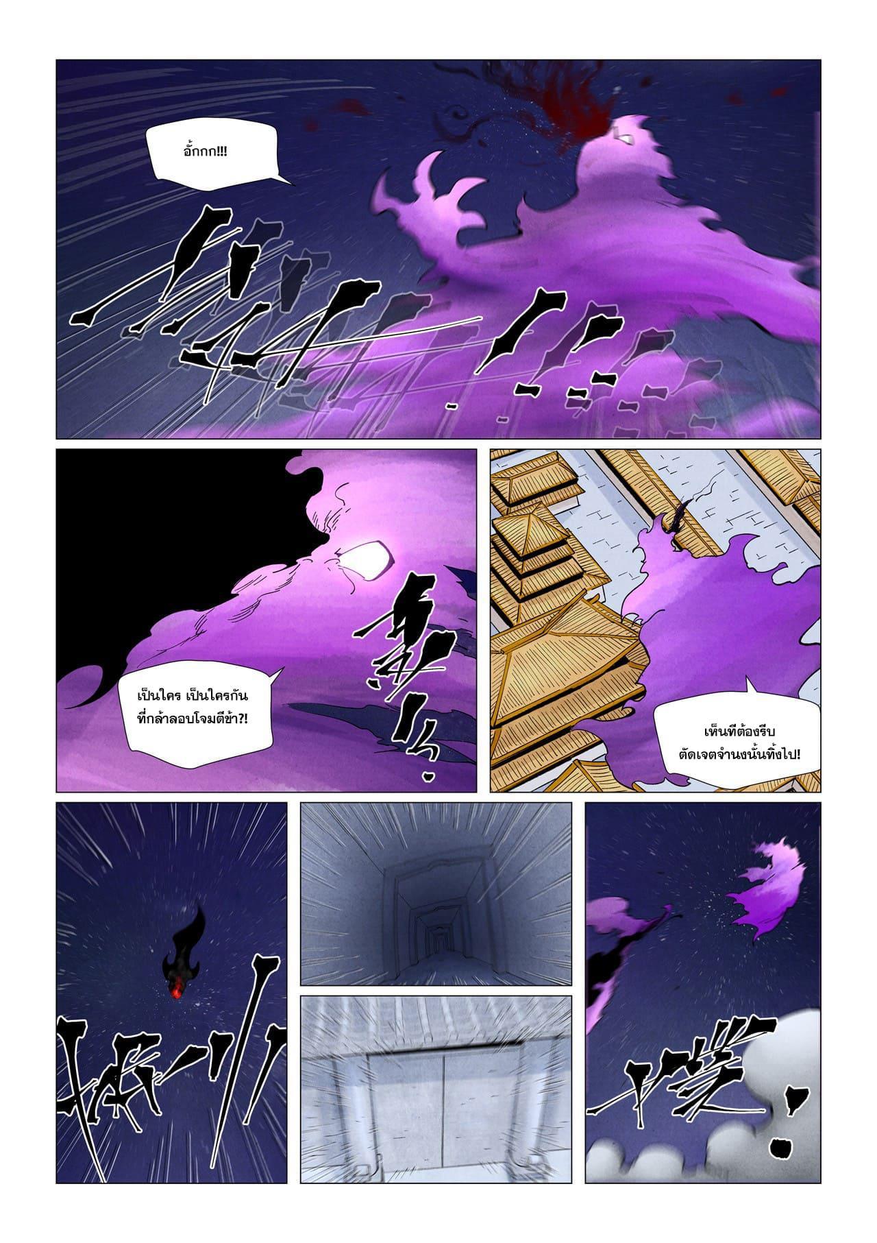 Tales of Demons and Gods Chap 407 - Next Chap 408