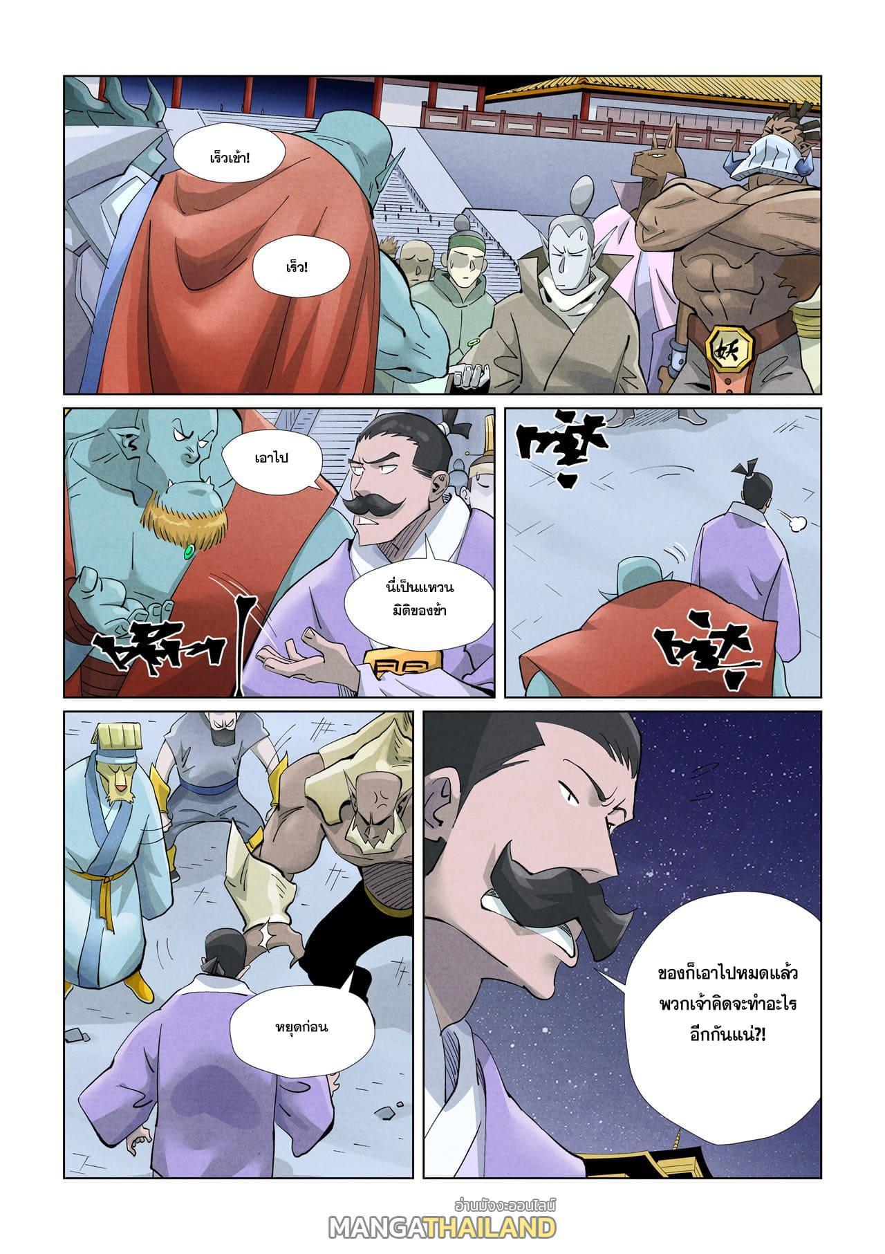 Tales of Demons and Gods Chap 407 - Next Chap 408