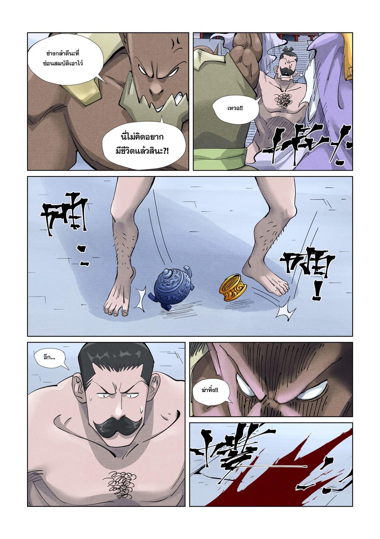 Tales of Demons and Gods Chap 407 - Next Chap 408