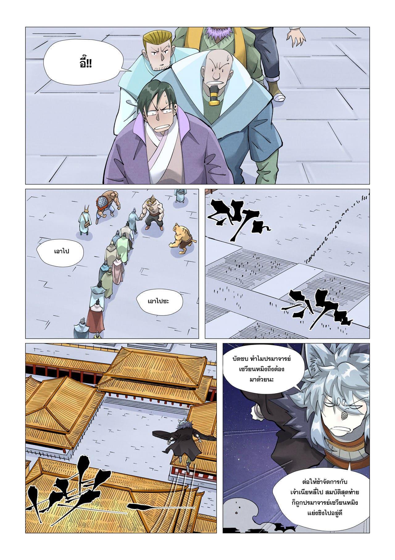 Tales of Demons and Gods Chap 407 - Next Chap 408