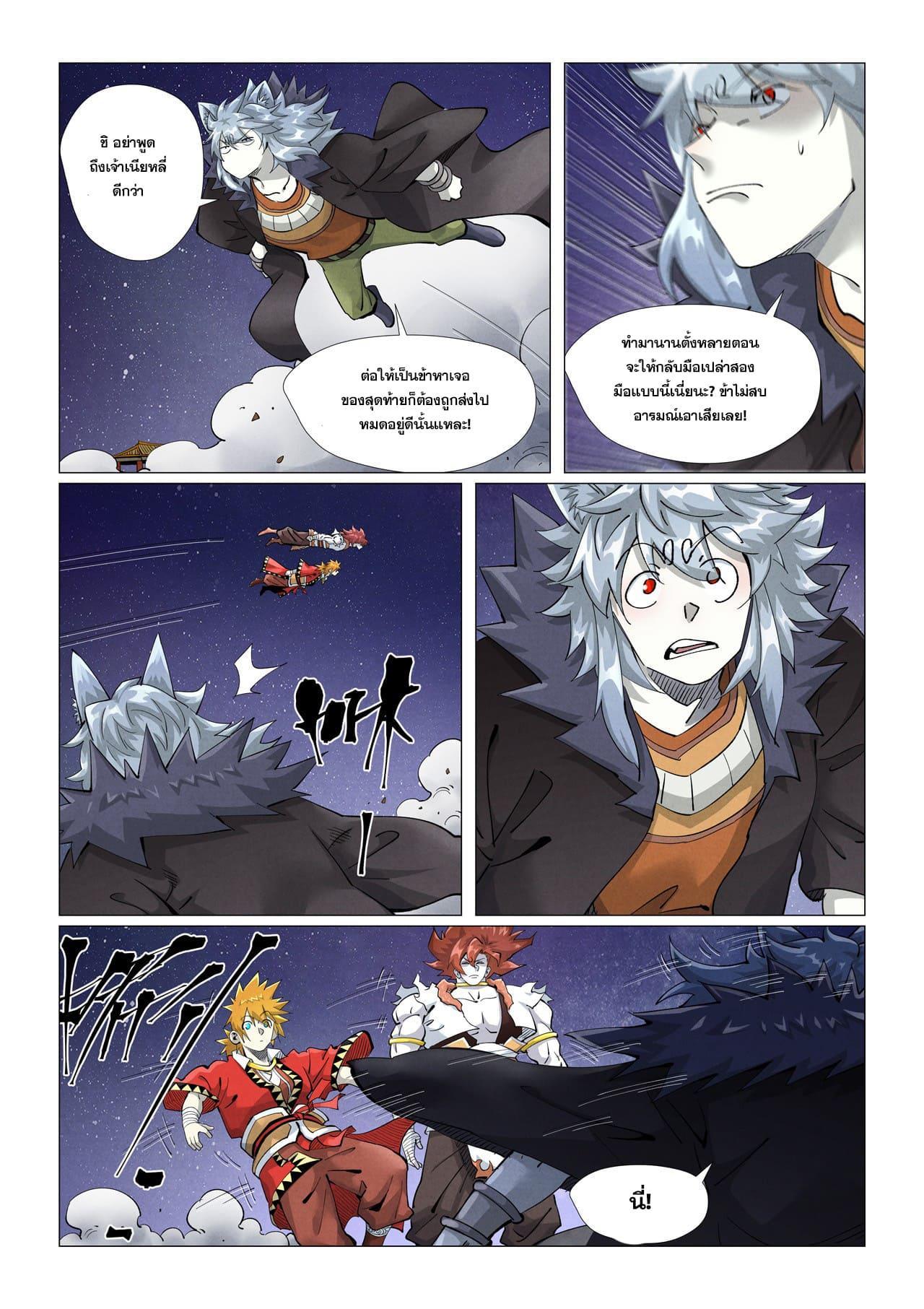 Tales of Demons and Gods Chap 407 - Next Chap 408