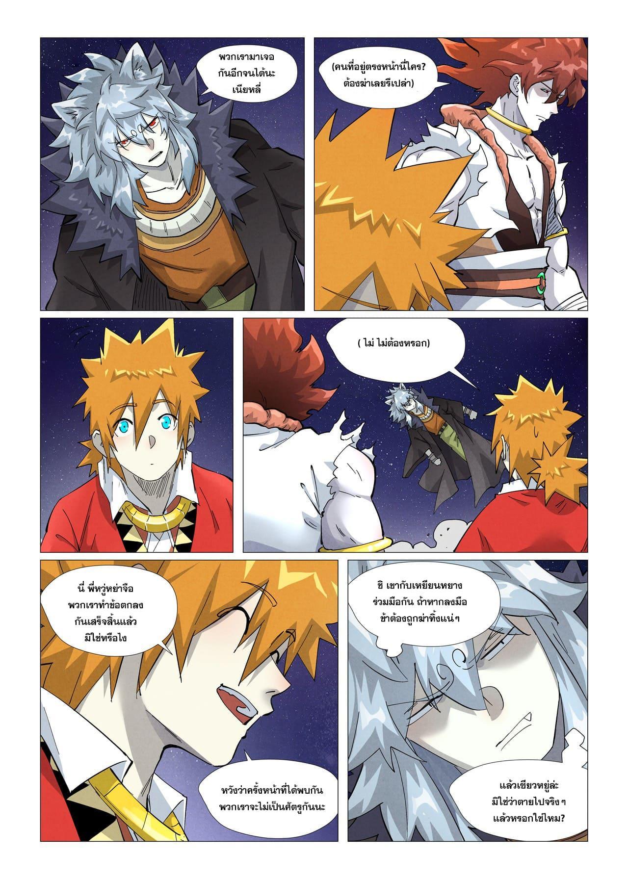 Tales of Demons and Gods Chap 407 - Next Chap 408