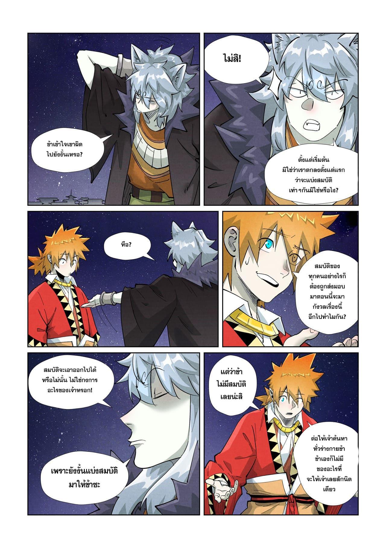 Tales of Demons and Gods Chap 407 - Next Chap 408