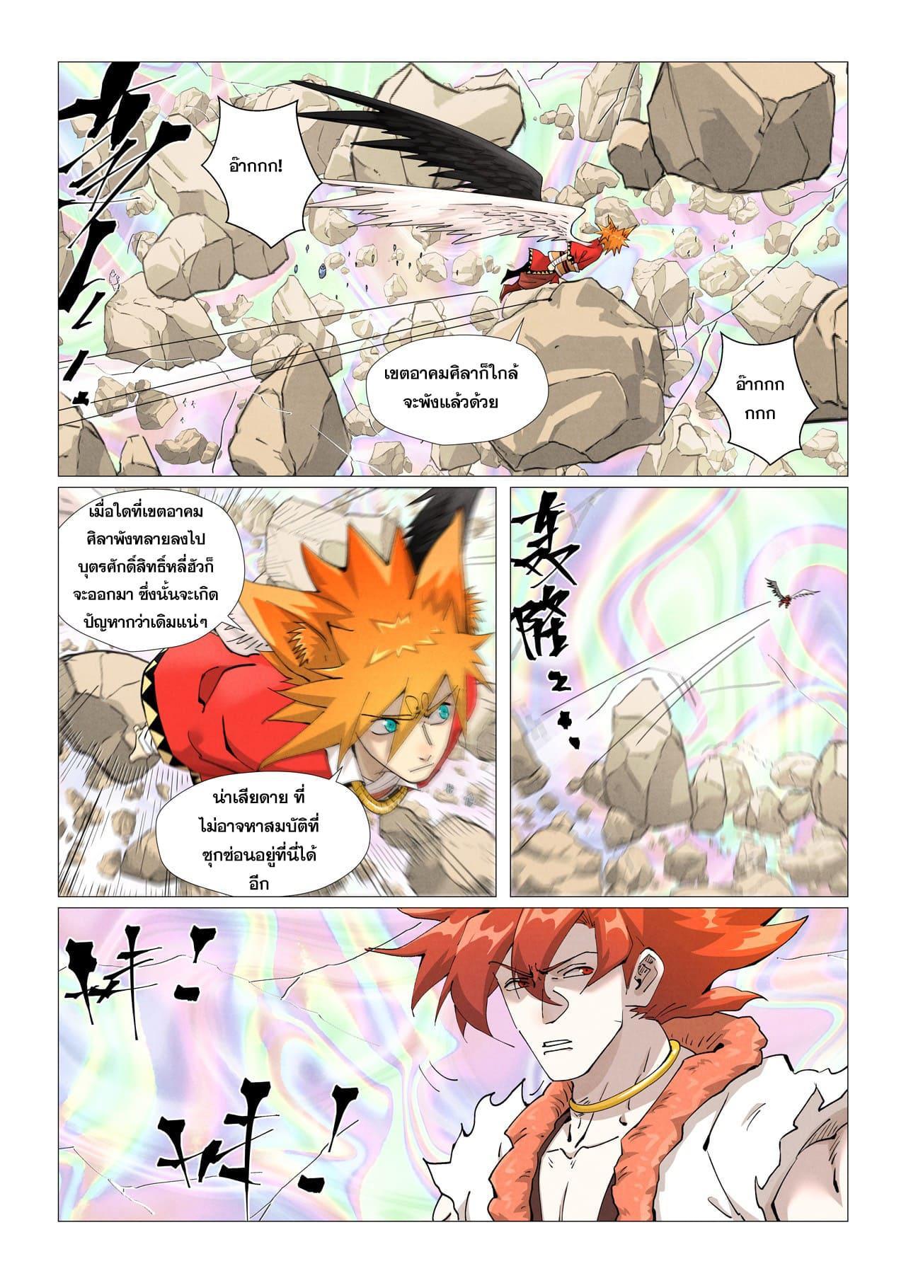 Tales of Demons and Gods Chap 407 - Next Chap 408