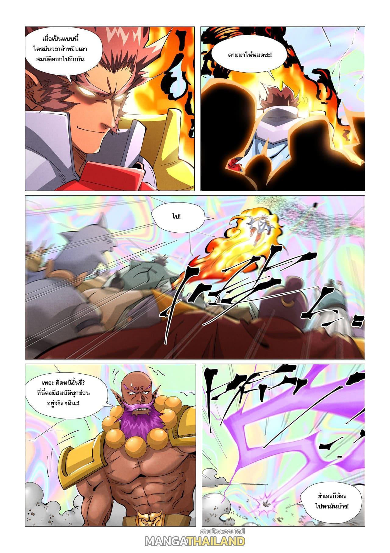 Tales of Demons and Gods Chap 407 - Next Chap 408