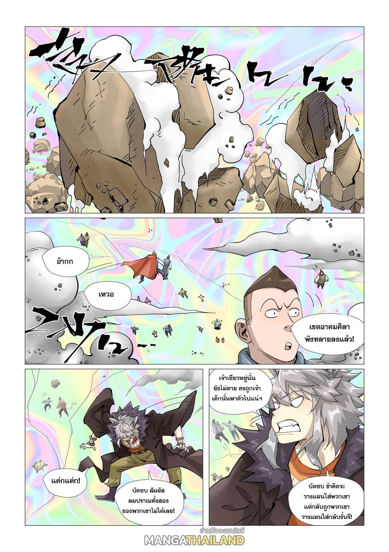 Tales of Demons and Gods Chap 407 - Next Chap 408