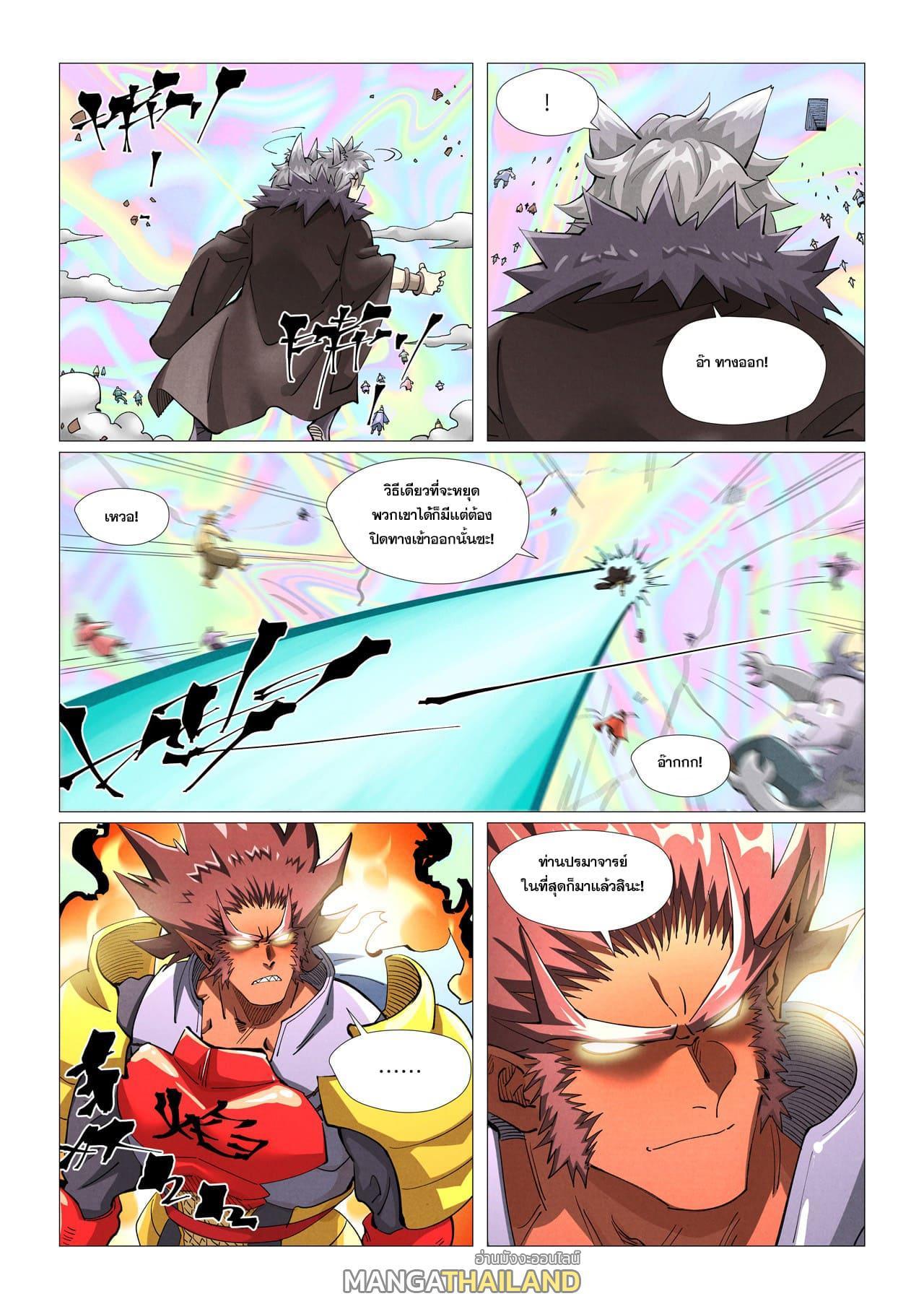 Tales of Demons and Gods Chap 407 - Next Chap 408