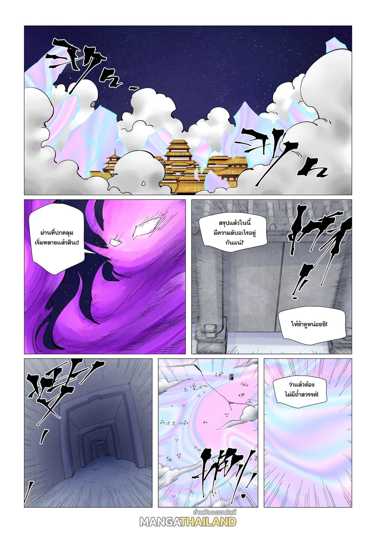 Tales of Demons and Gods Chap 407 - Next Chap 408