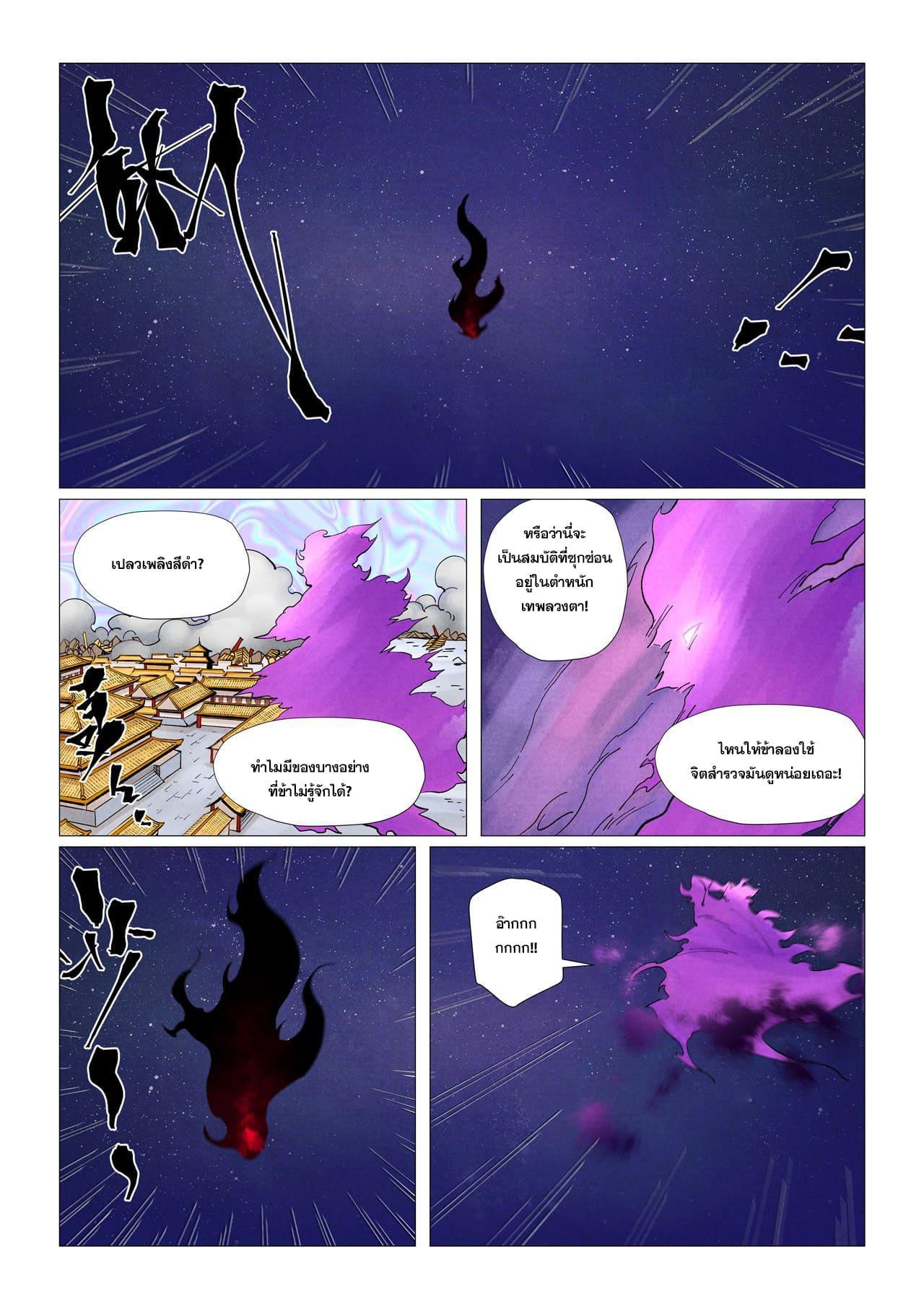 Tales of Demons and Gods Chap 407 - Next Chap 408