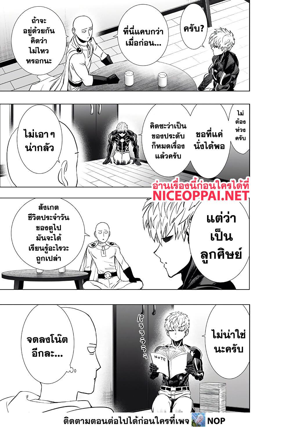 One Punch Man Chap 186 - Next Chap 187