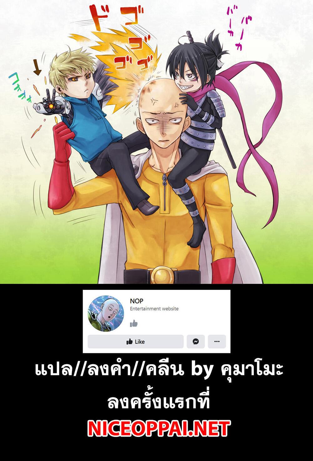 One Punch Man Chap 186 - Next Chap 187