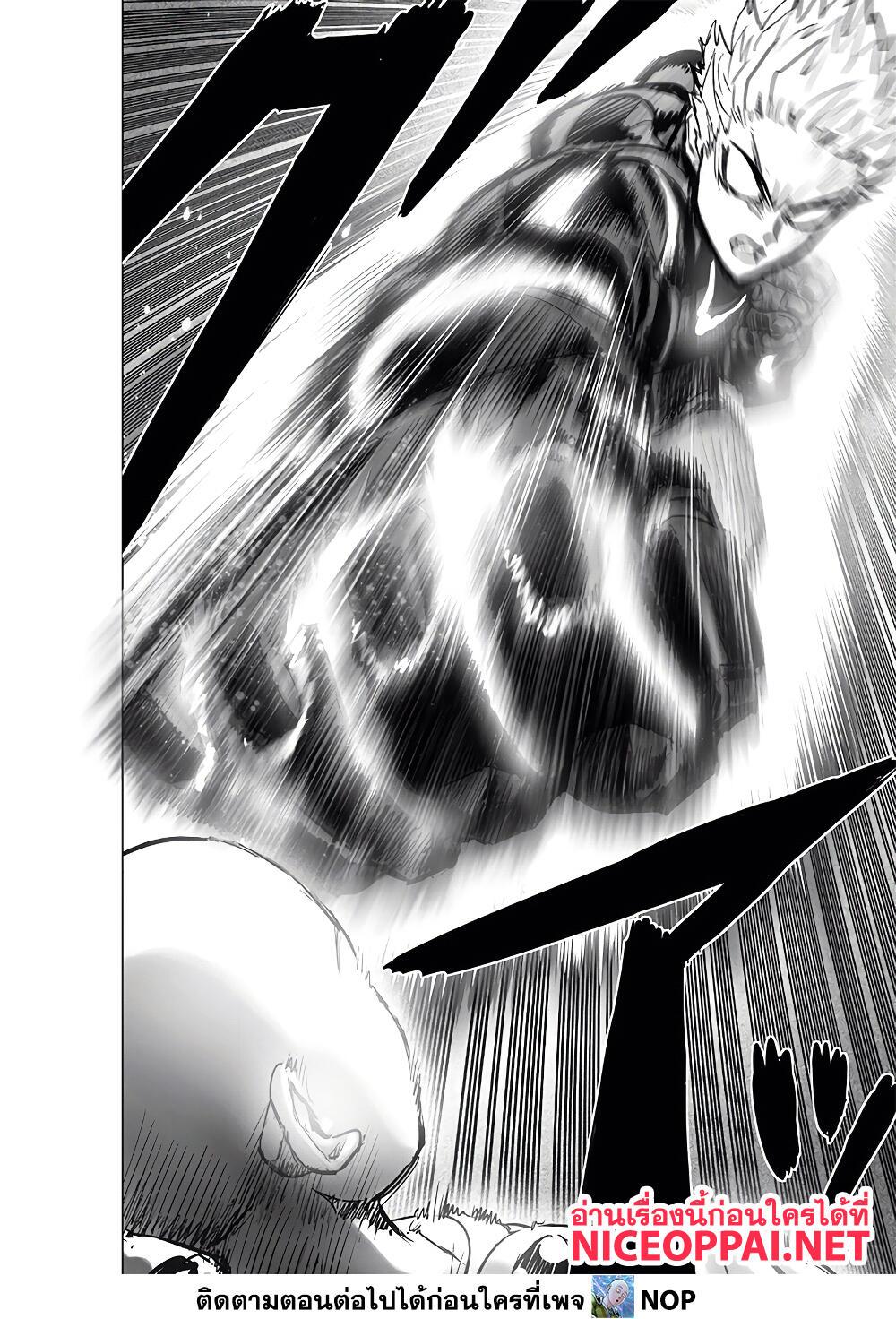 One Punch Man Chap 186 - Next Chap 187