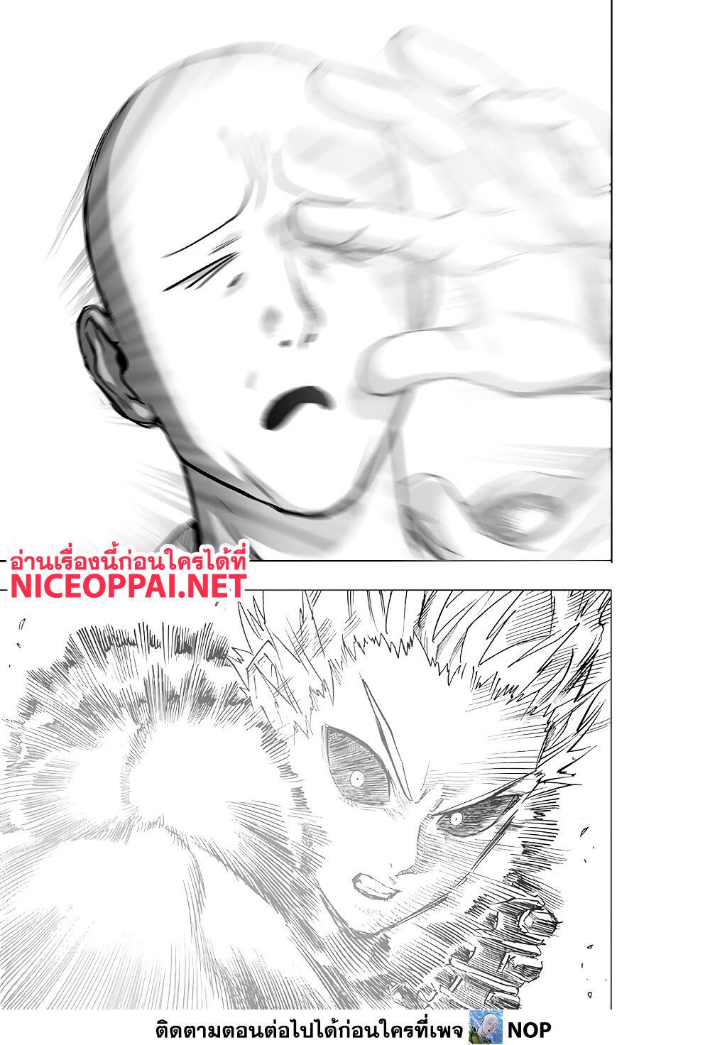 One Punch Man Chap 186 - Next Chap 187
