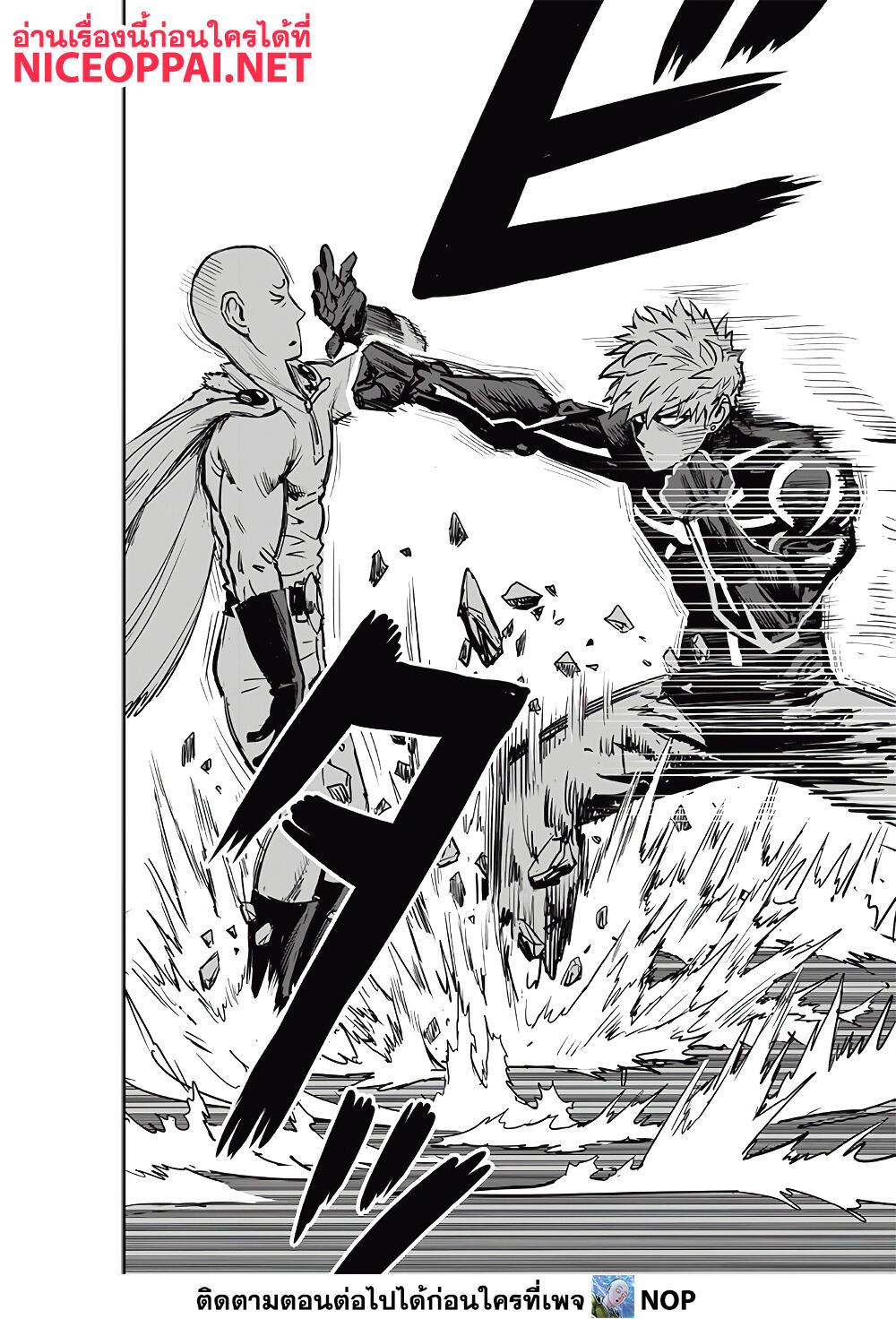 One Punch Man Chap 186 - Next Chap 187