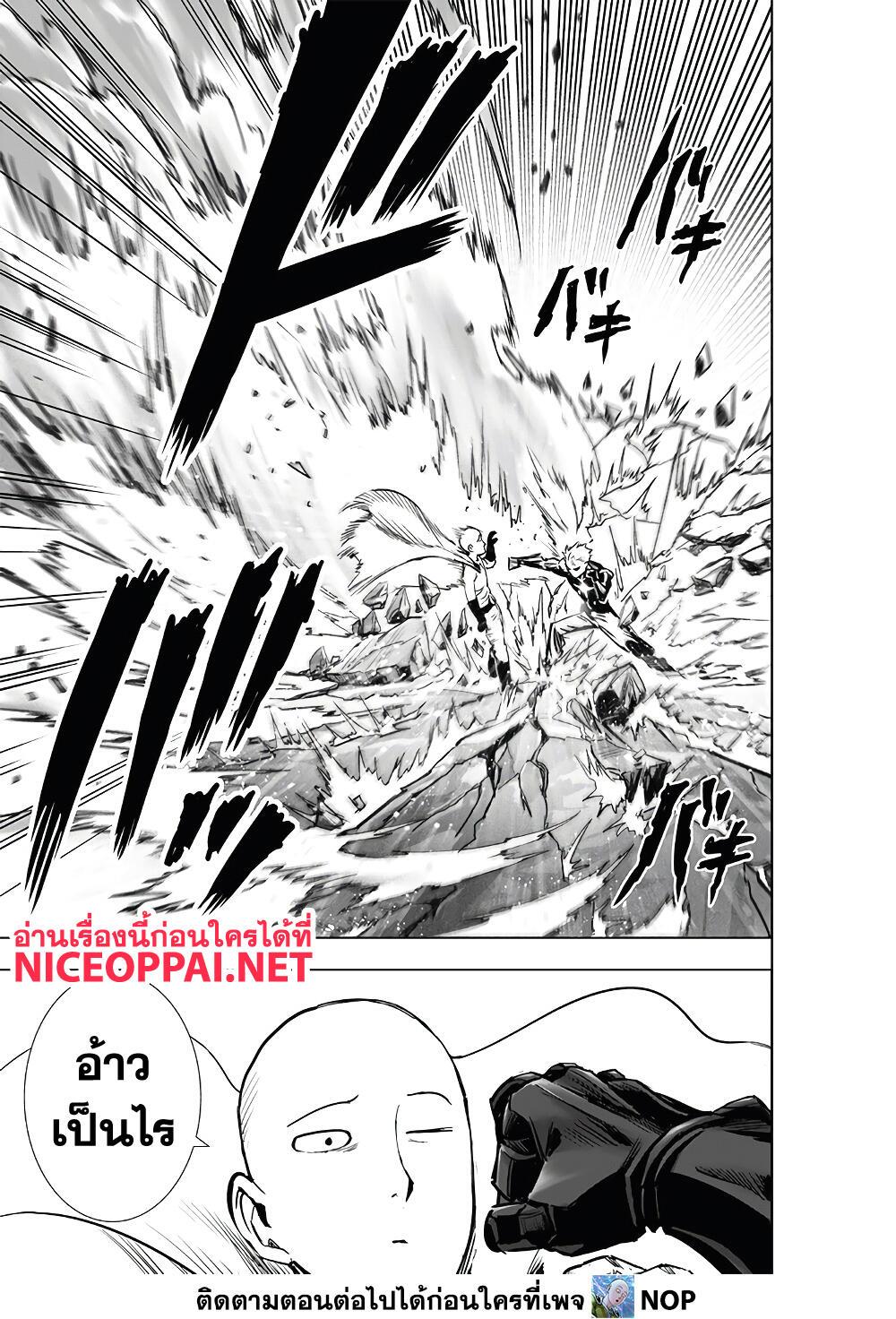 One Punch Man Chap 186 - Next Chap 187