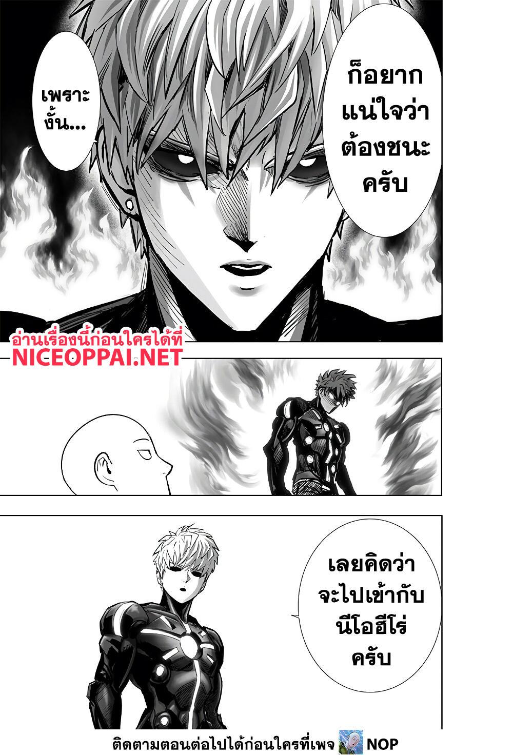 One Punch Man Chap 186 - Next Chap 187