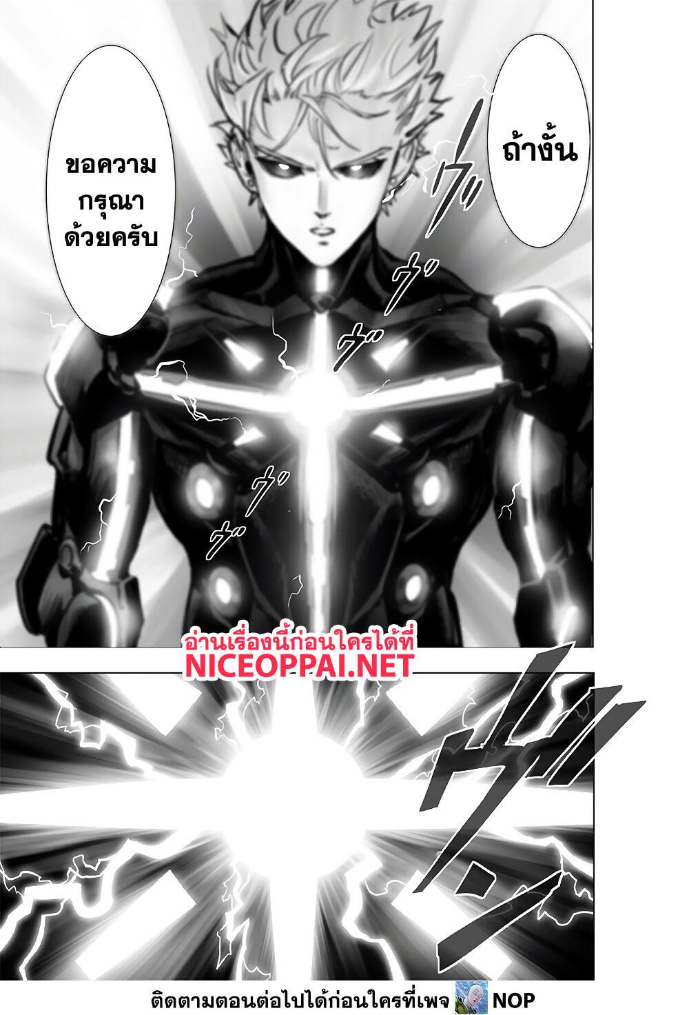 One Punch Man Chap 186 - Next Chap 187