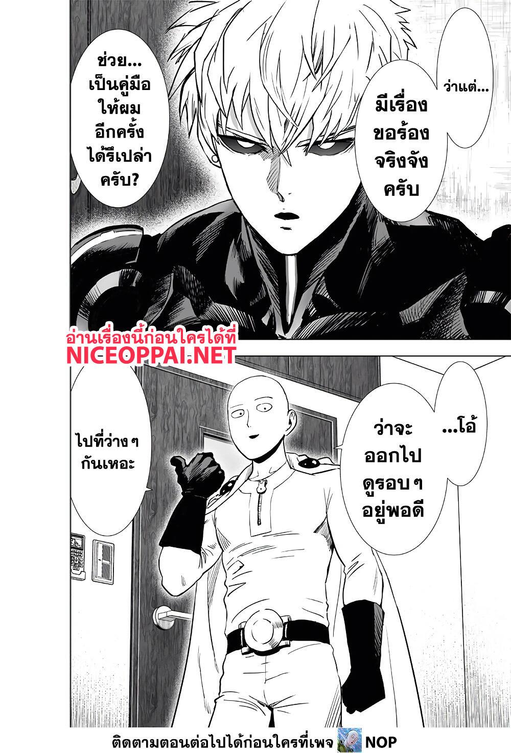 One Punch Man Chap 186 - Next Chap 187
