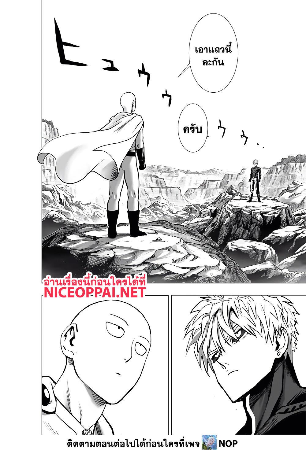 One Punch Man Chap 186 - Next Chap 187