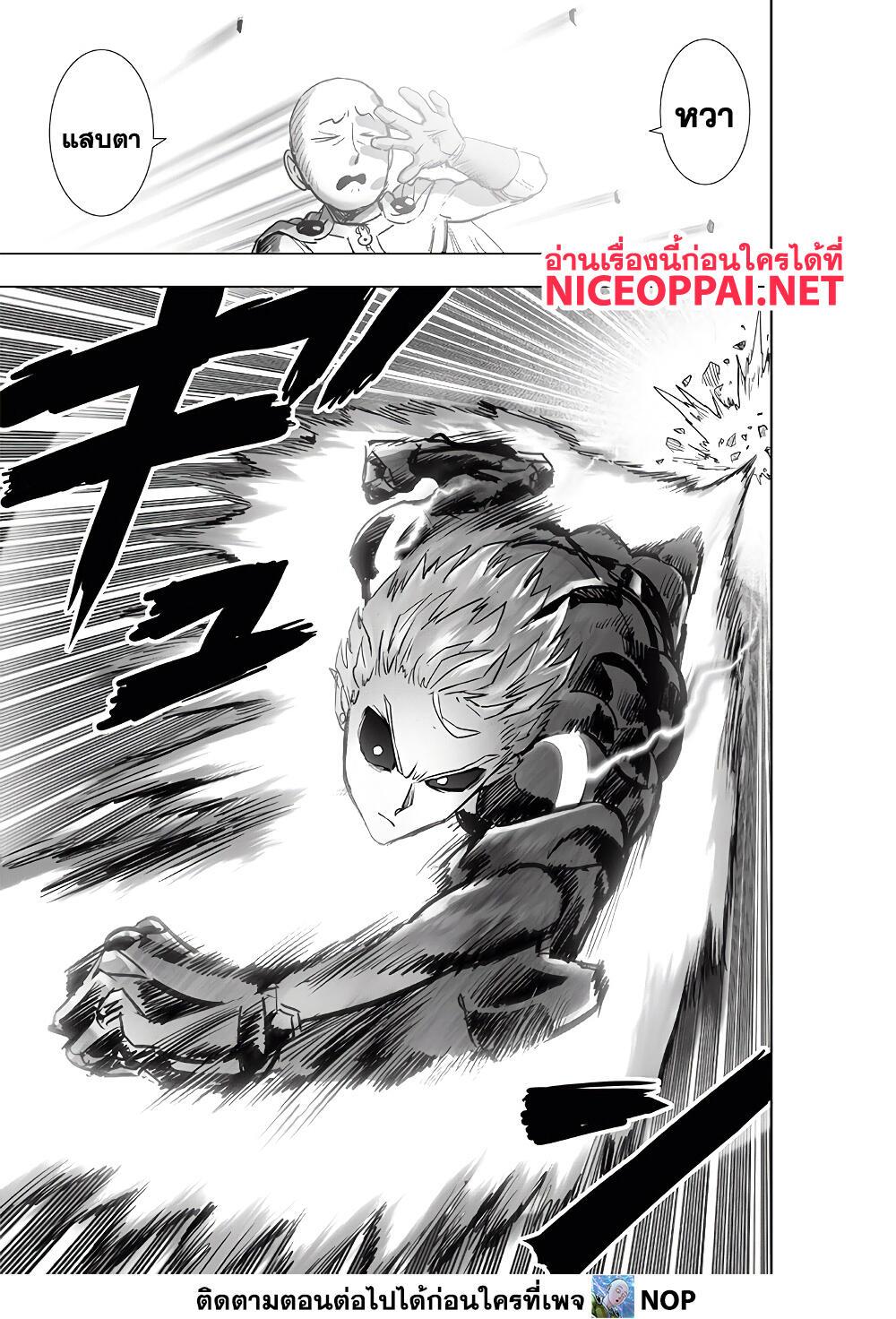 One Punch Man Chap 186 - Next Chap 187