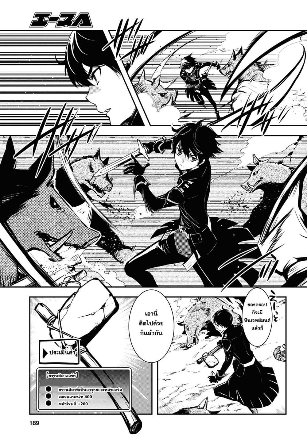 Sekai Saisoku no Level Up! Chap 6 - Next Chap 7