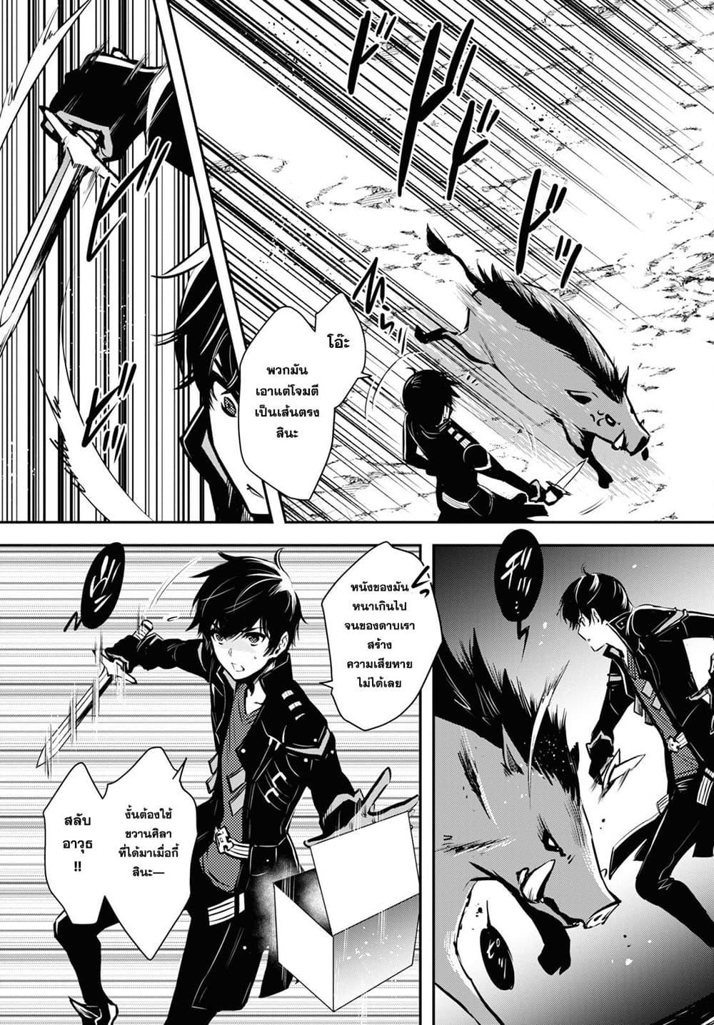Sekai Saisoku no Level Up! Chap 6 - Next Chap 7