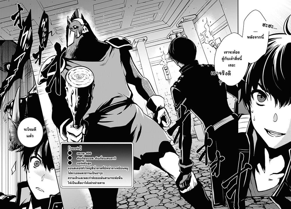 Sekai Saisoku no Level Up! Chap 6 - Next Chap 7