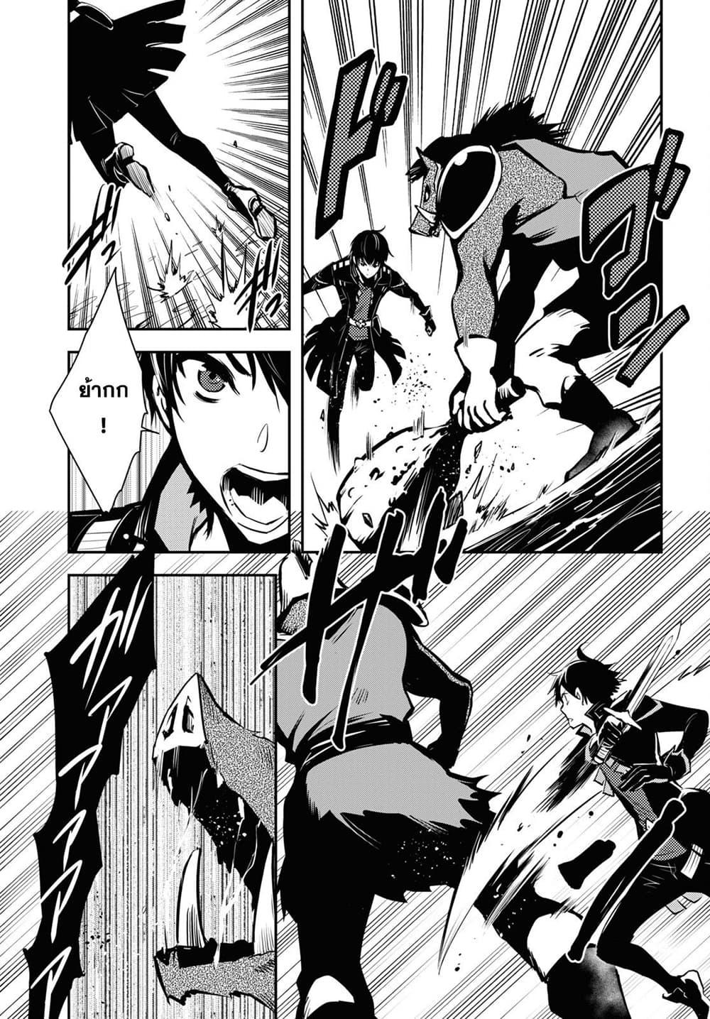Sekai Saisoku no Level Up! Chap 6 - Next Chap 7