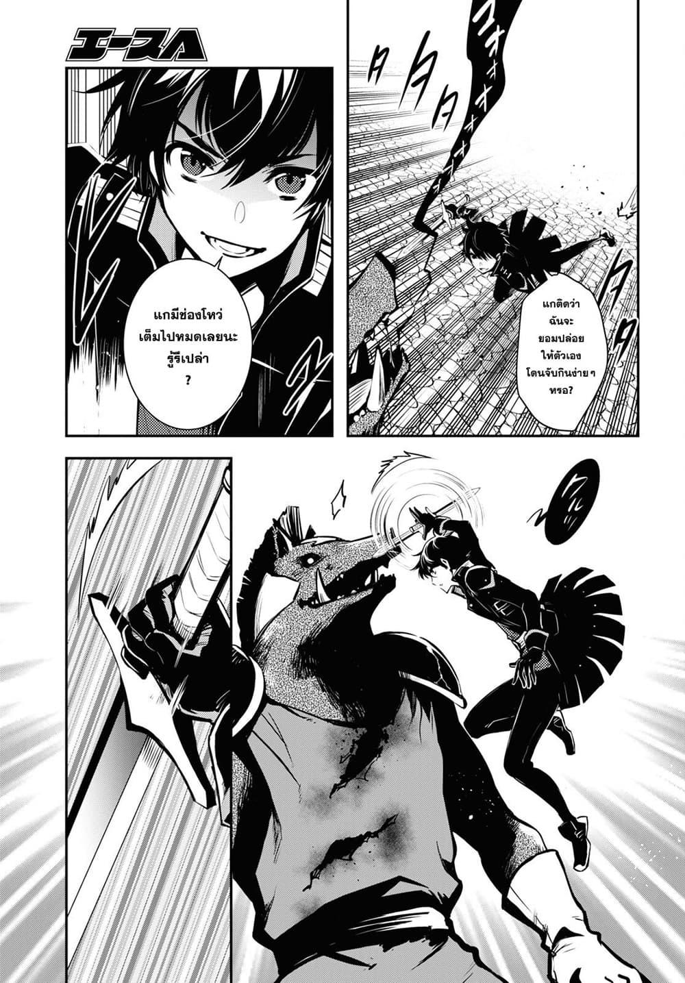 Sekai Saisoku no Level Up! Chap 6 - Next Chap 7