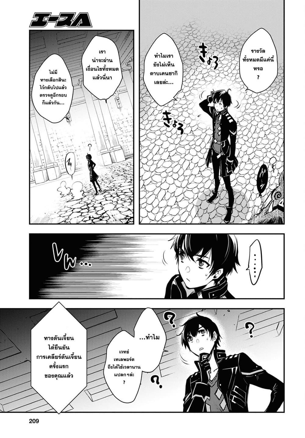 Sekai Saisoku no Level Up! Chap 6 - Next Chap 7
