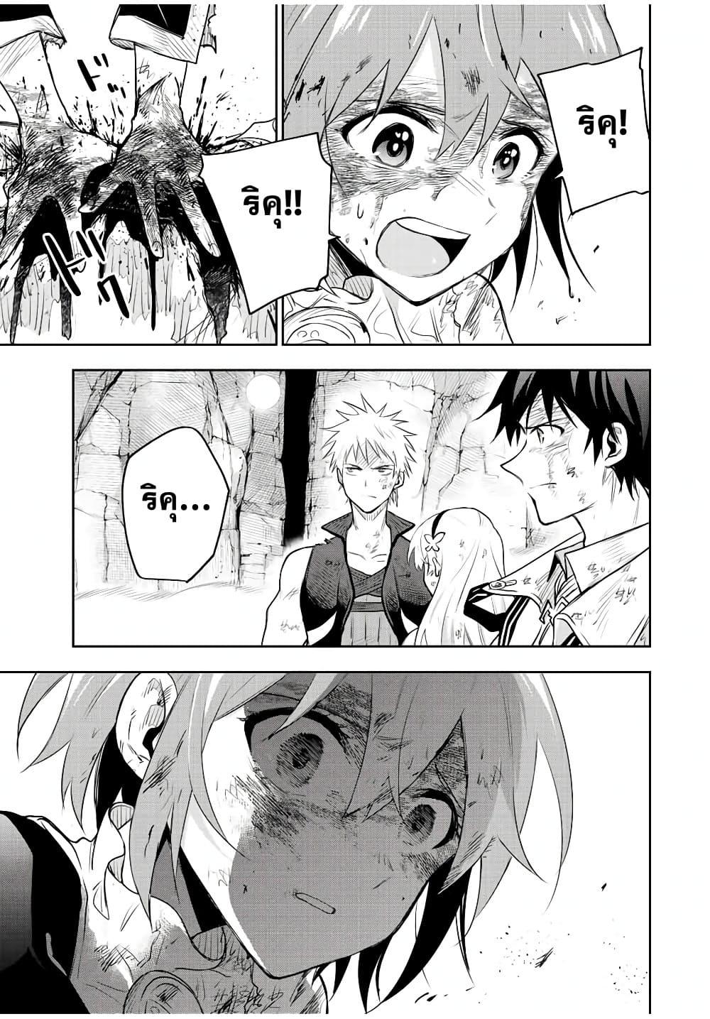 Mikata ga Yowa Sugite Hojo Mahou ni Toushite ita Kyuutei Mahou shi, Tsuihou Sarete Saikyou wo Mezasu Chap 79 - Next Chap 80