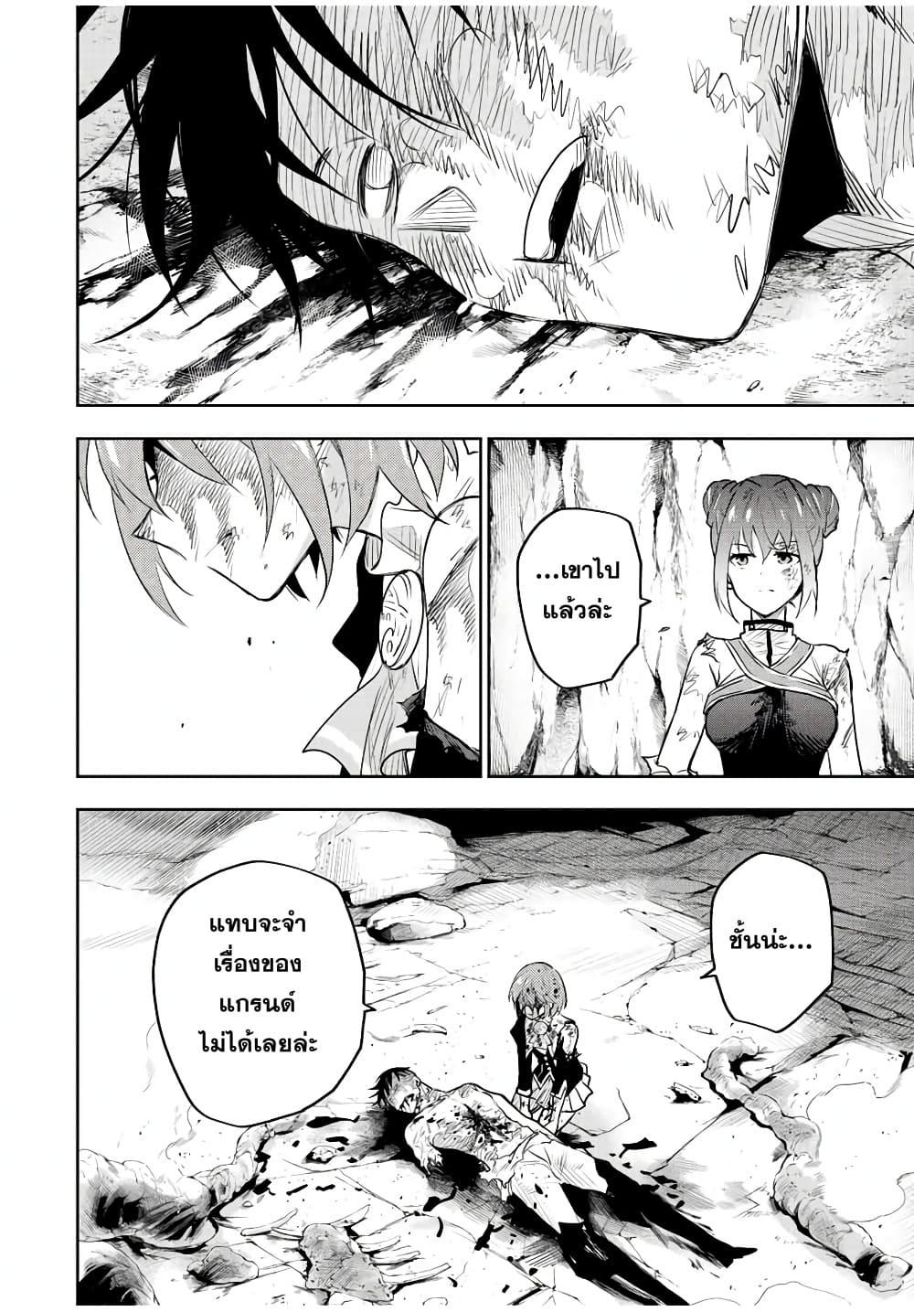 Mikata ga Yowa Sugite Hojo Mahou ni Toushite ita Kyuutei Mahou shi, Tsuihou Sarete Saikyou wo Mezasu Chap 79 - Next Chap 80