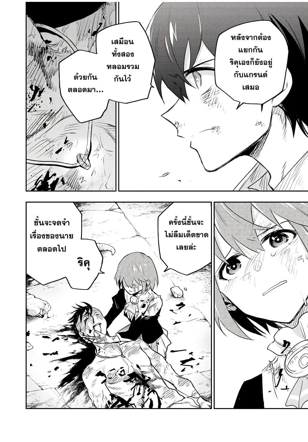 Mikata ga Yowa Sugite Hojo Mahou ni Toushite ita Kyuutei Mahou shi, Tsuihou Sarete Saikyou wo Mezasu Chap 79 - Next Chap 80