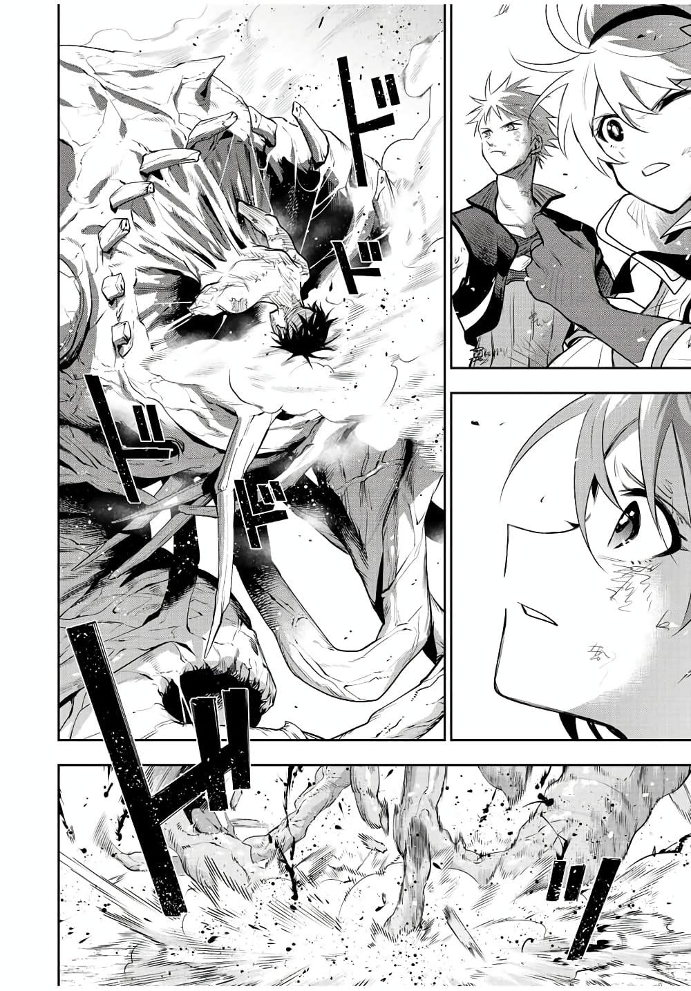 Mikata ga Yowa Sugite Hojo Mahou ni Toushite ita Kyuutei Mahou shi, Tsuihou Sarete Saikyou wo Mezasu Chap 79 - Next Chap 80