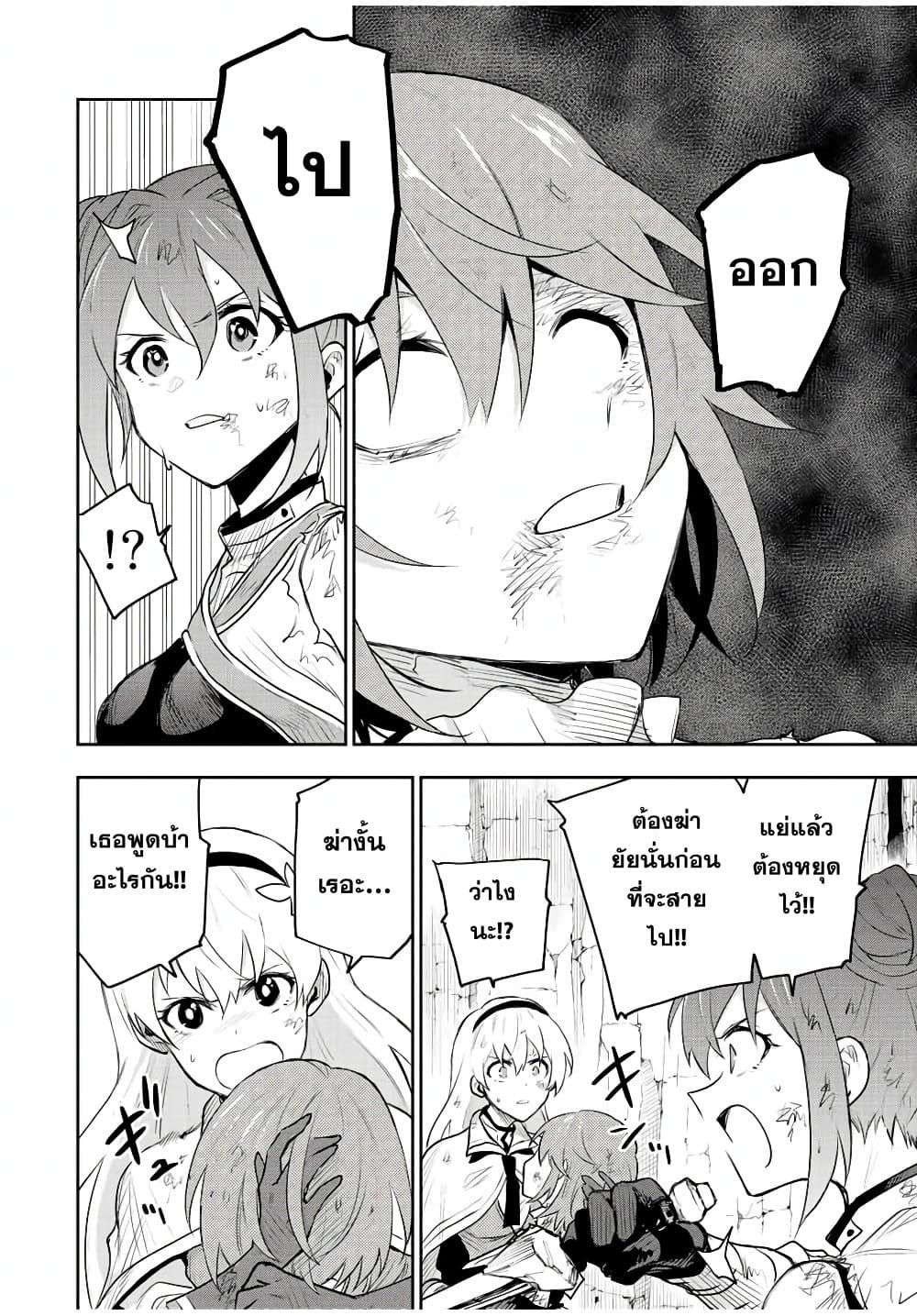 Mikata ga Yowa Sugite Hojo Mahou ni Toushite ita Kyuutei Mahou shi, Tsuihou Sarete Saikyou wo Mezasu Chap 79 - Next Chap 80