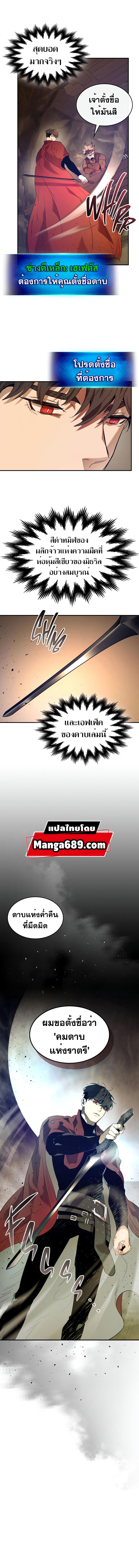 Leveling With the Gods Chap 31 - Next Chap 32