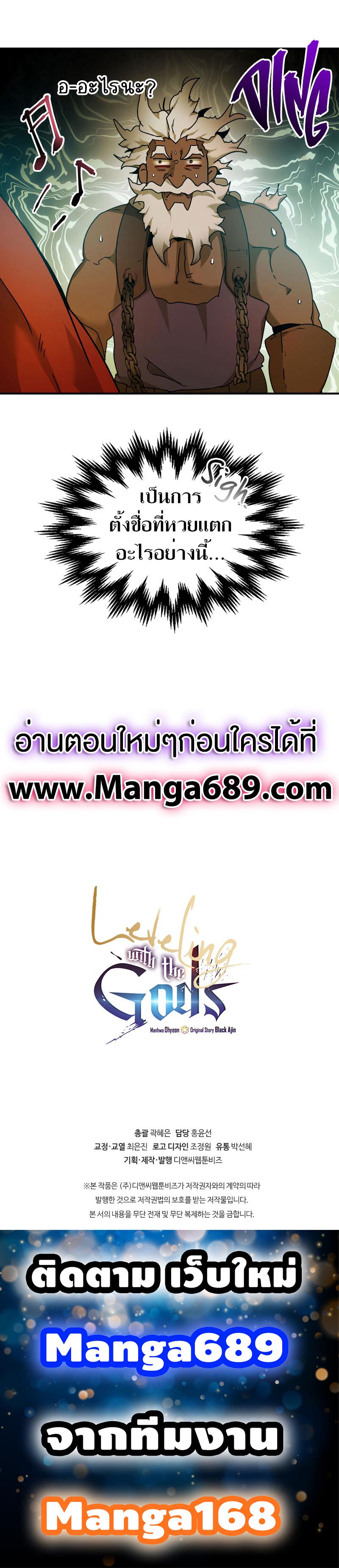 Leveling With the Gods Chap 31 - Next Chap 32