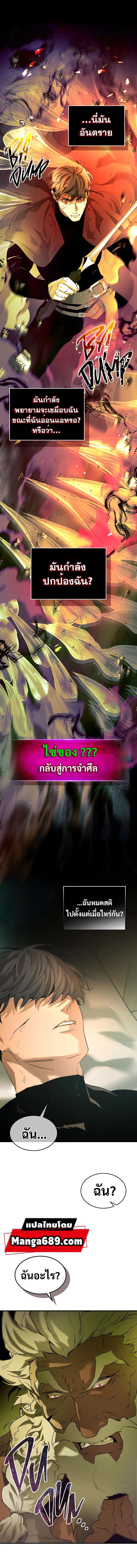 Leveling With the Gods Chap 31 - Next Chap 32