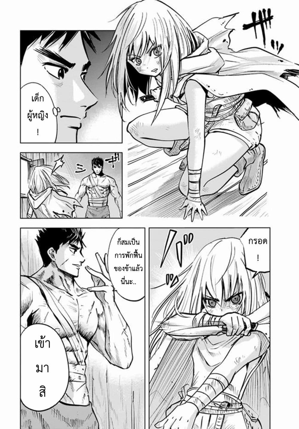 Oukoku e Tsuzuku Michi – Dorei Kenshi no Nariagari Eiyuutan Chap 12 - Next Chap 13