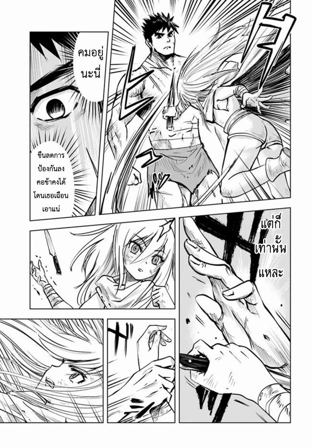 Oukoku e Tsuzuku Michi – Dorei Kenshi no Nariagari Eiyuutan Chap 12 - Next Chap 13