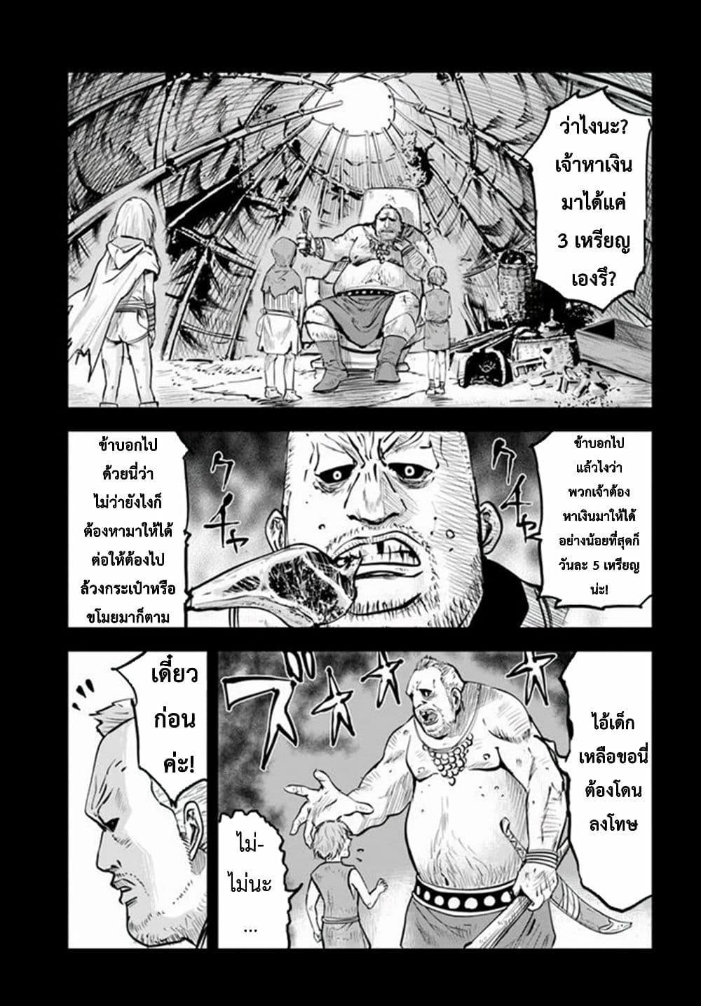 Oukoku e Tsuzuku Michi – Dorei Kenshi no Nariagari Eiyuutan Chap 12 - Next Chap 13