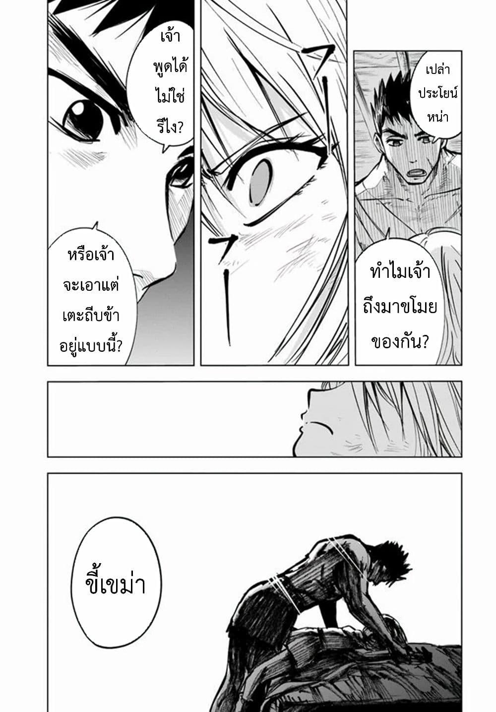 Oukoku e Tsuzuku Michi – Dorei Kenshi no Nariagari Eiyuutan Chap 12 - Next Chap 13