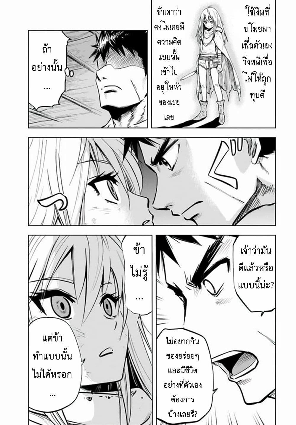 Oukoku e Tsuzuku Michi – Dorei Kenshi no Nariagari Eiyuutan Chap 12 - Next Chap 13