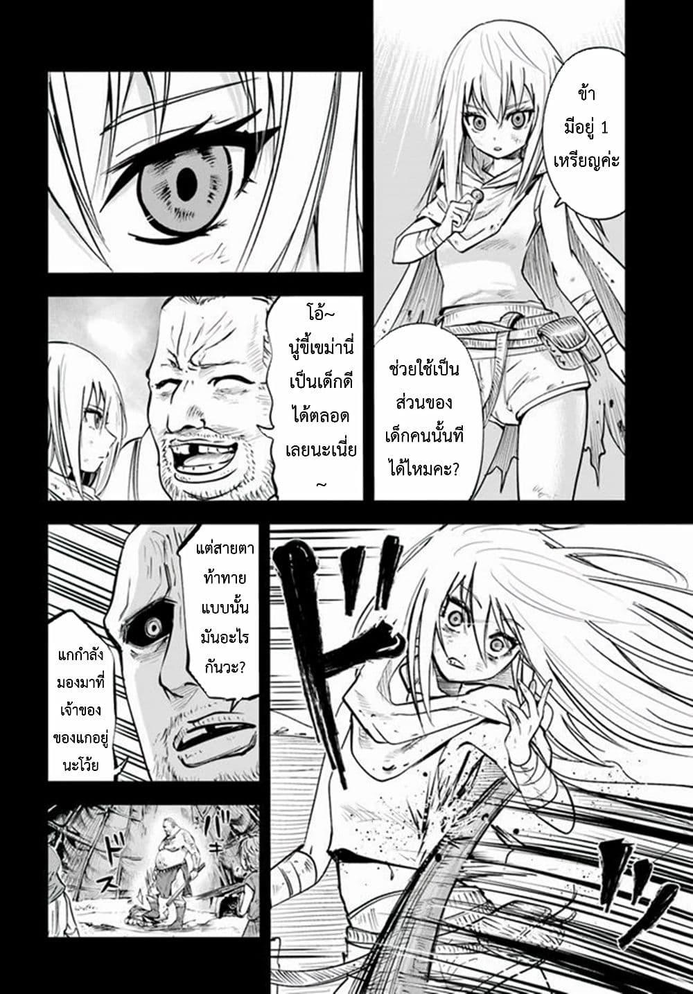 Oukoku e Tsuzuku Michi – Dorei Kenshi no Nariagari Eiyuutan Chap 12 - Next Chap 13