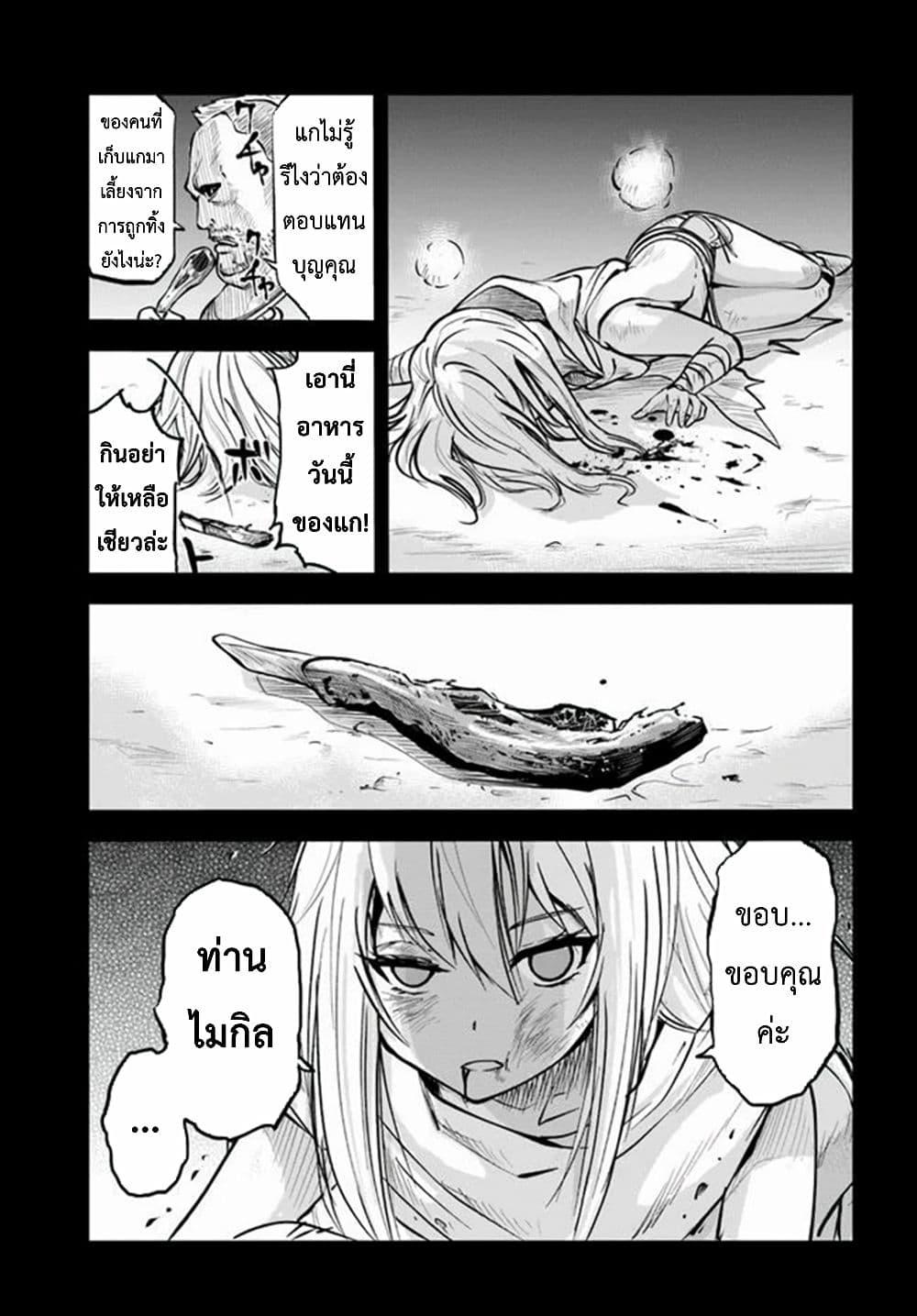 Oukoku e Tsuzuku Michi – Dorei Kenshi no Nariagari Eiyuutan Chap 12 - Next Chap 13